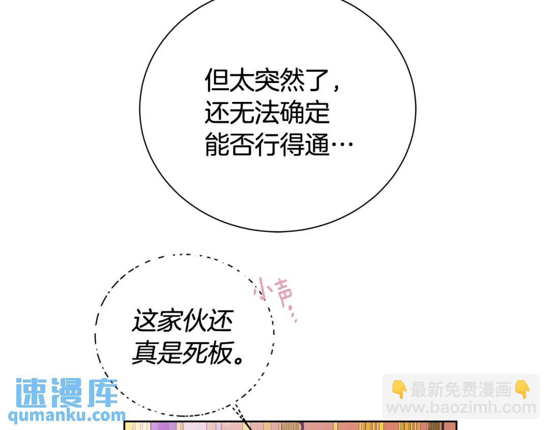 第28话 制造继承人(1/4)-第116话