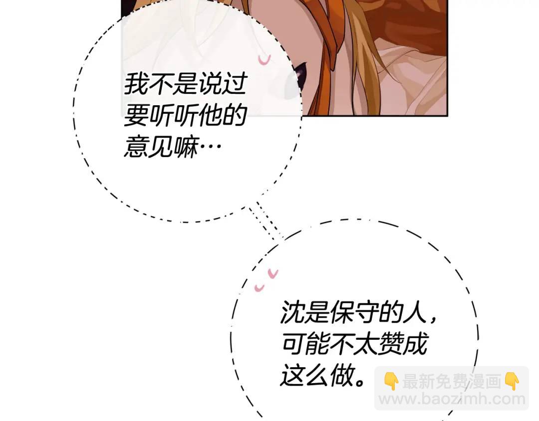 第28话 制造继承人(1/4)-第116话