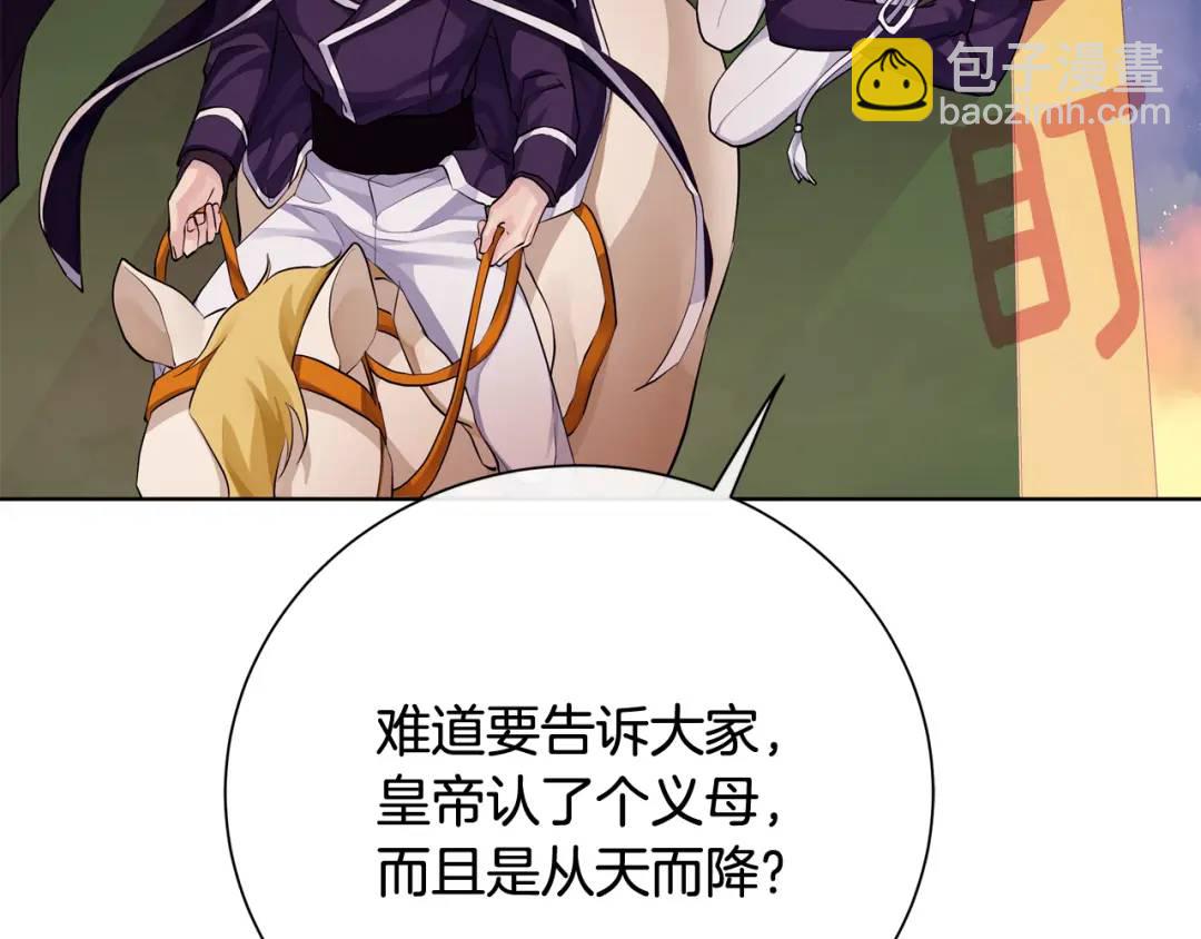 第28话 制造继承人(1/4)-第116话