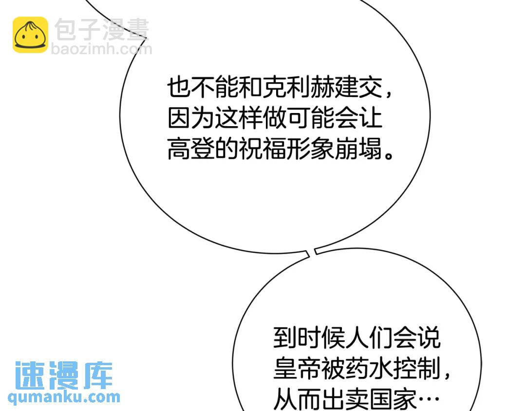 第28话 制造继承人(1/4)-第116话