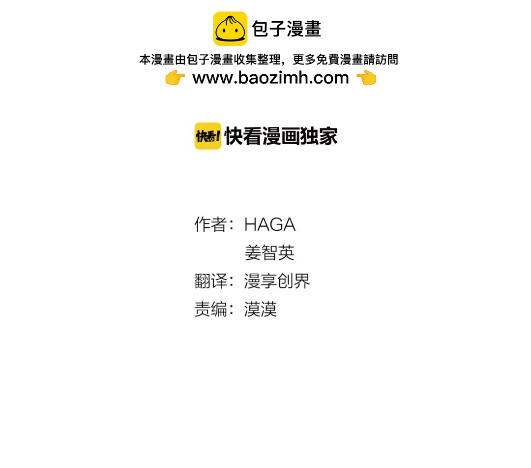 第30话 同族的血液(1/4)-第118话