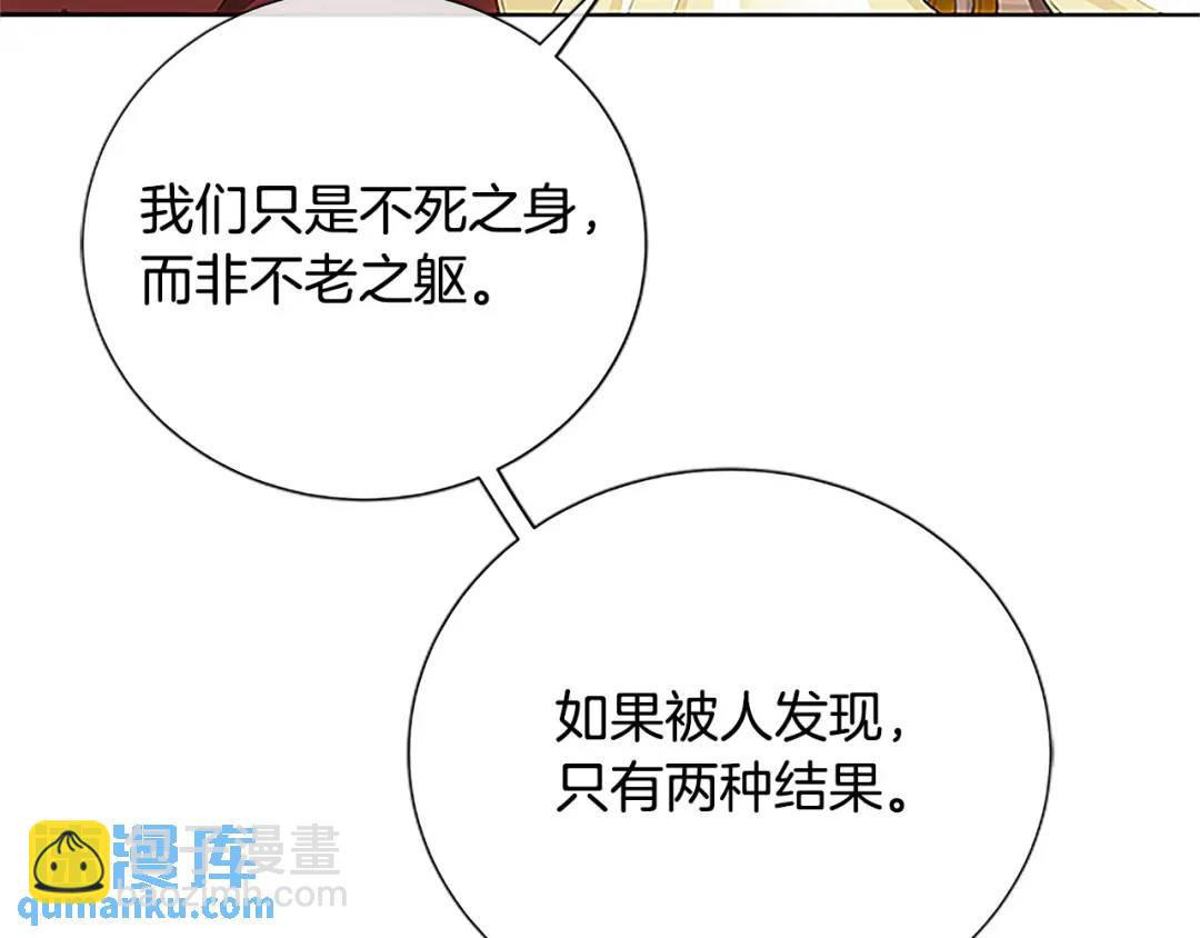 第30话 同族的血液(1/4)-第118话