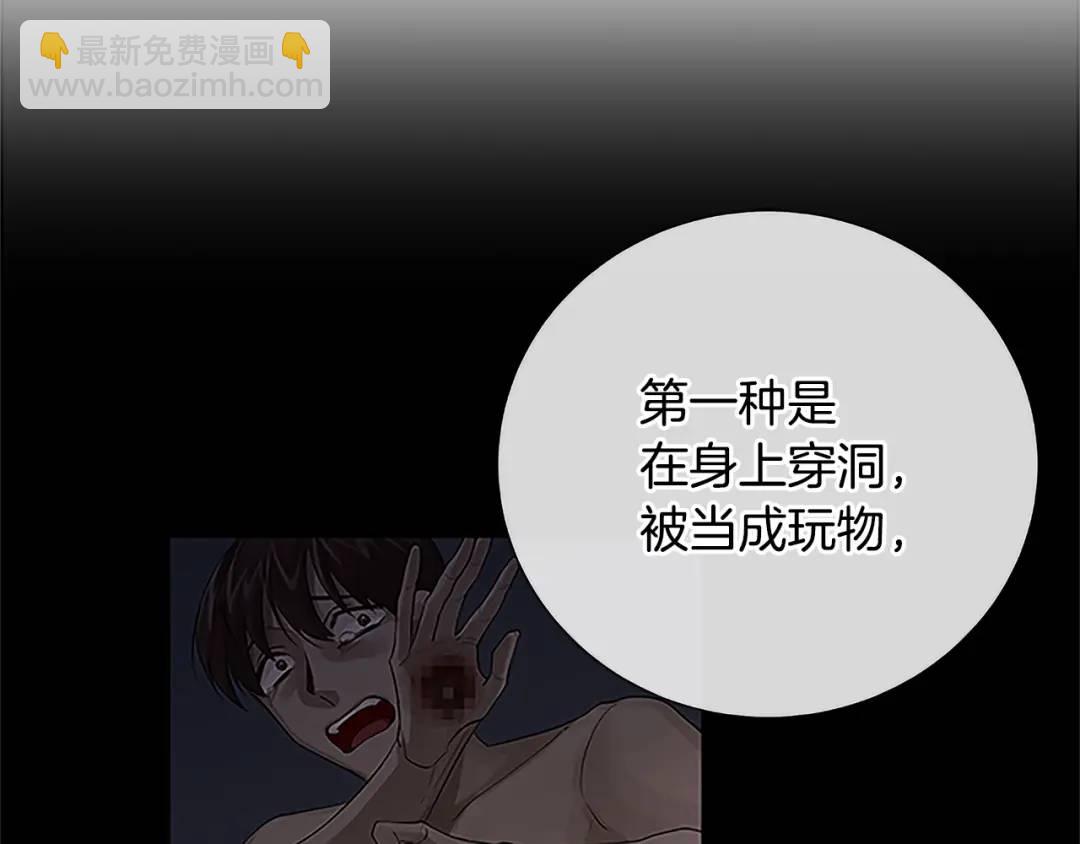 第30话 同族的血液(1/4)-第118话