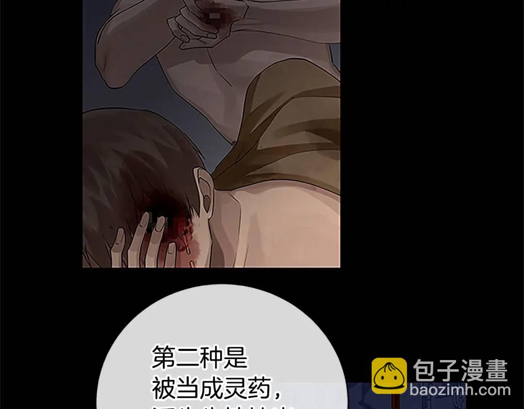 第30话 同族的血液(1/4)-第118话