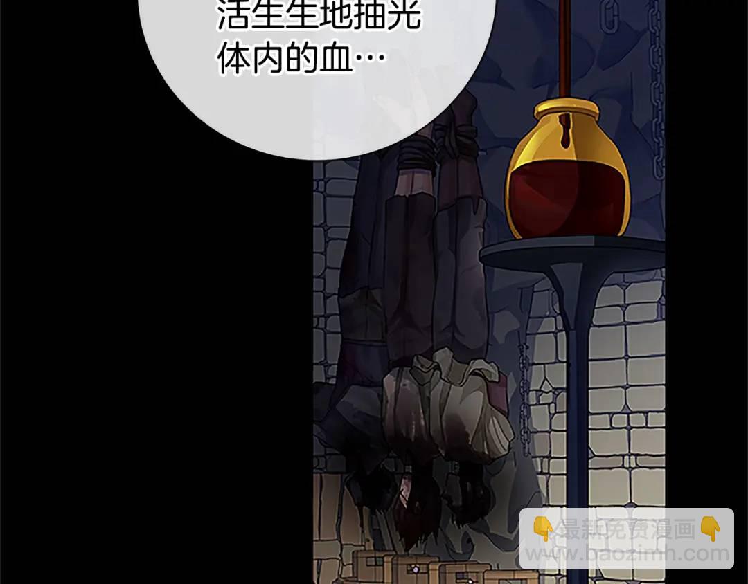 第30话 同族的血液(1/4)-第118话