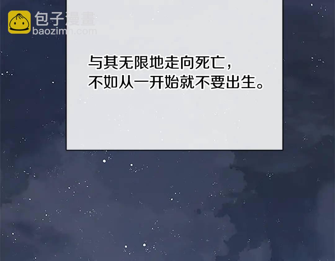 第30话 同族的血液(1/4)-第118话