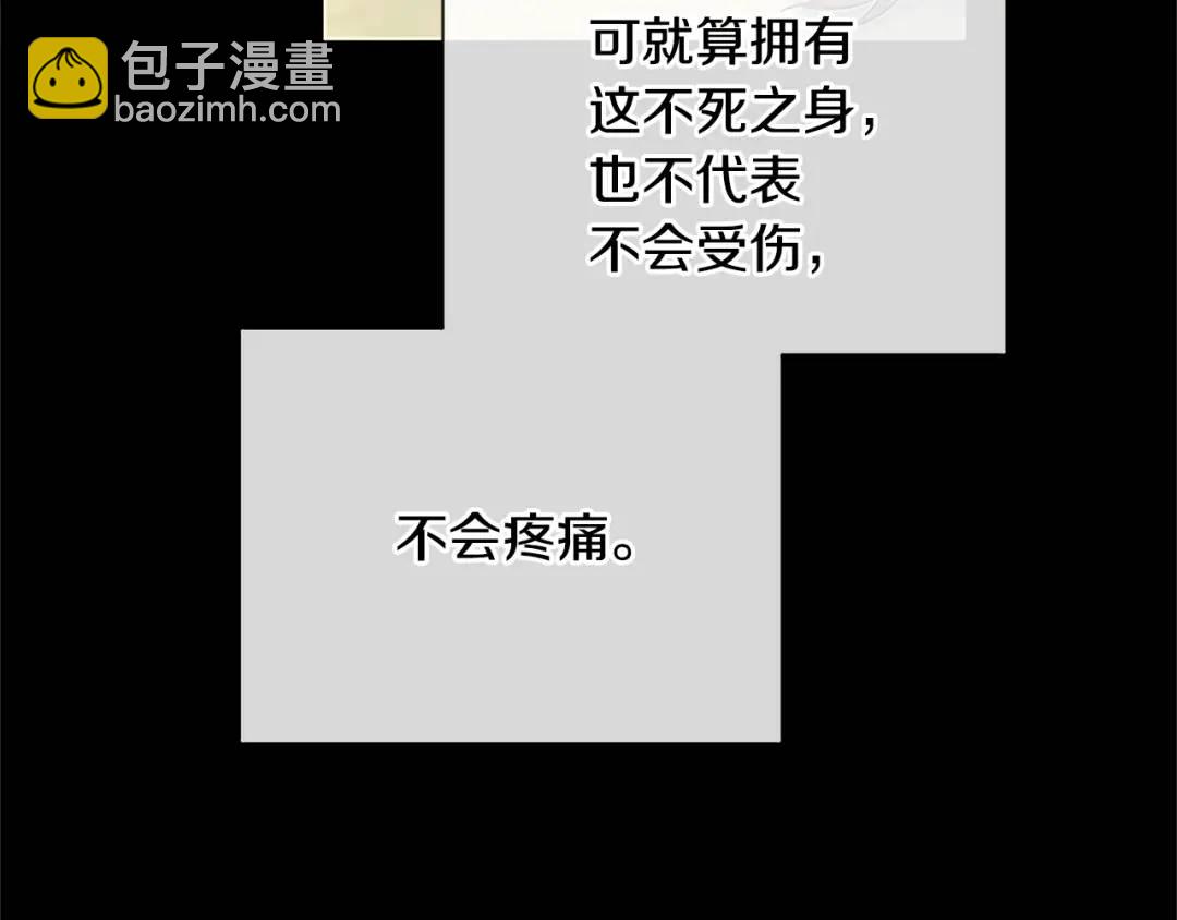 第30话 同族的血液(1/4)-第118话