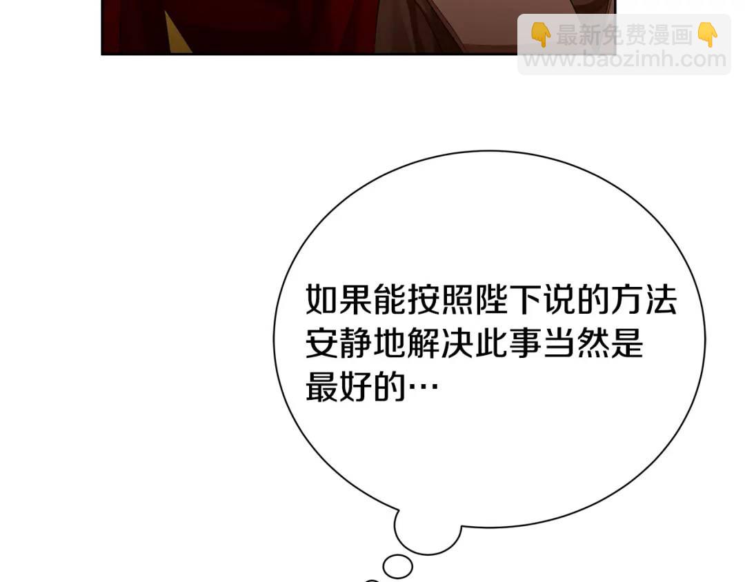 第32话 我愿意(1/4)-第120话