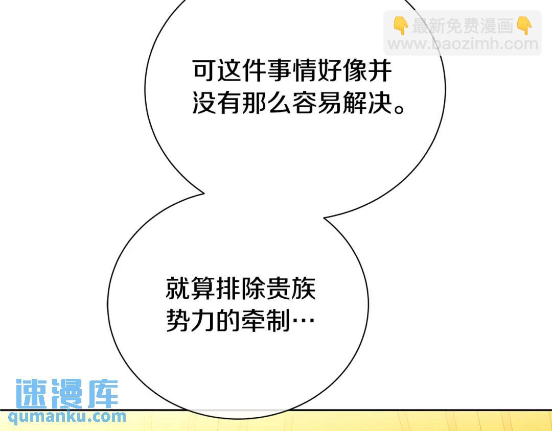 第32话 我愿意(1/4)-第120话