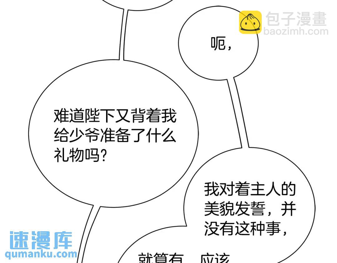 第32话 我愿意(1/4)-第120话