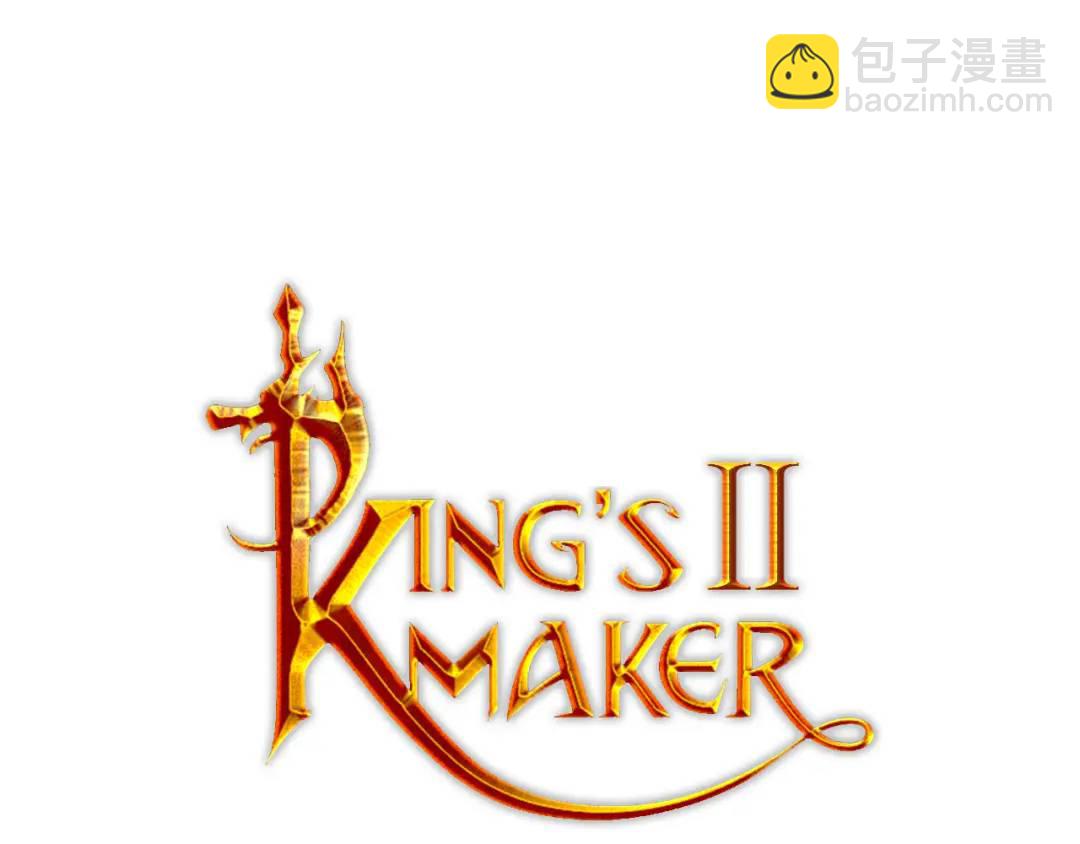 King's Maker - 第34话 正式告白(1/5) - 4