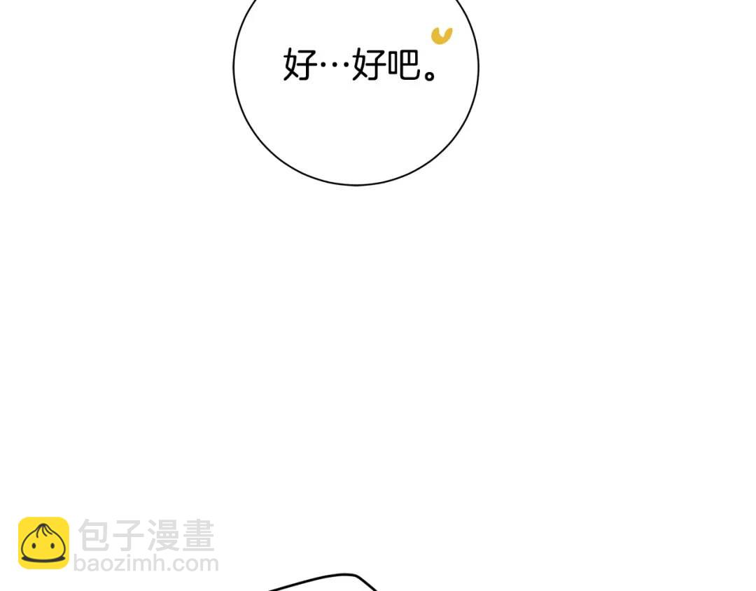 第34话 正式告白(1/5)-第122话