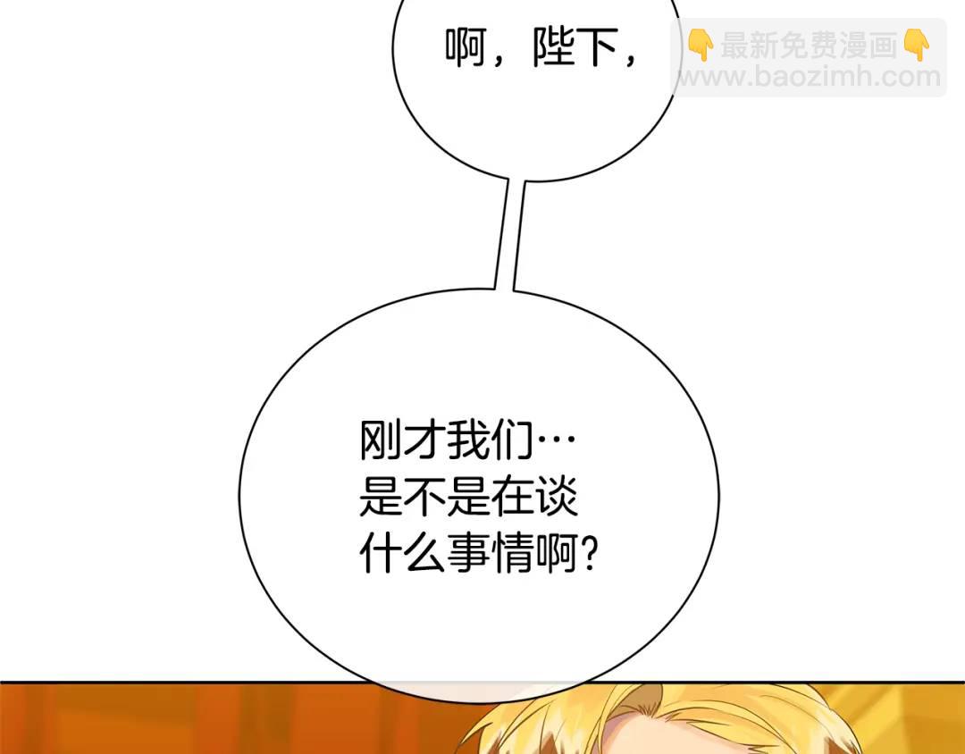 第36话 皇后的责任(1/4)-第124话