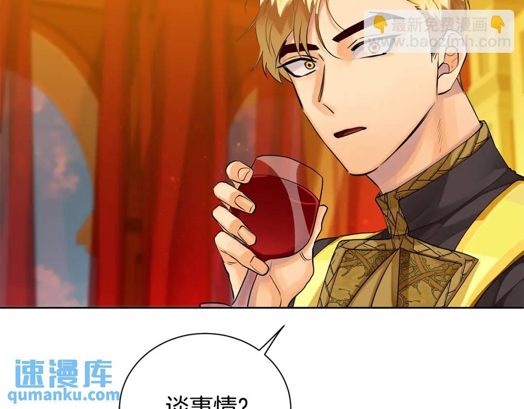 第36话 皇后的责任(1/4)-第124话