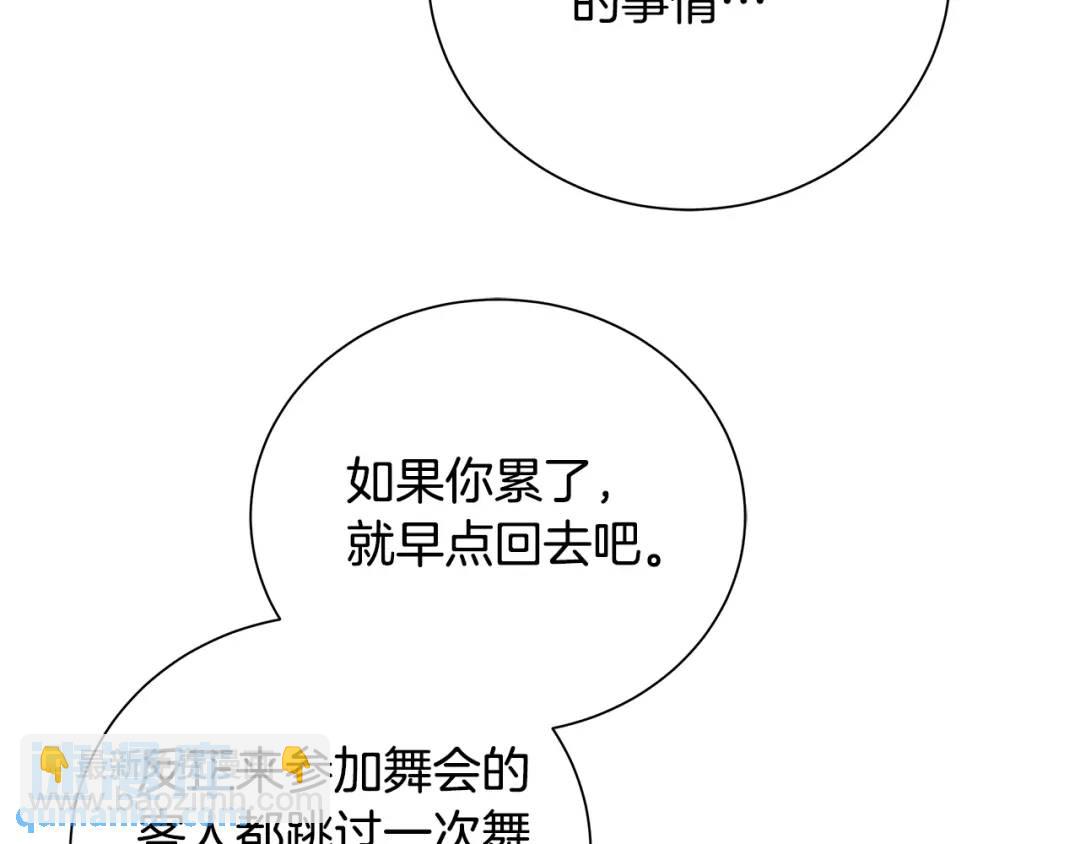 第36话 皇后的责任(1/4)-第124话