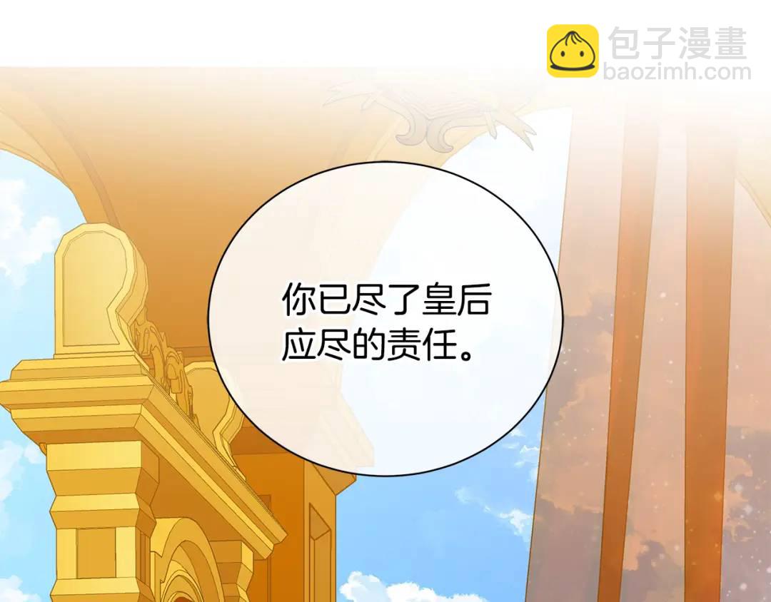 第36话 皇后的责任(1/4)-第124话