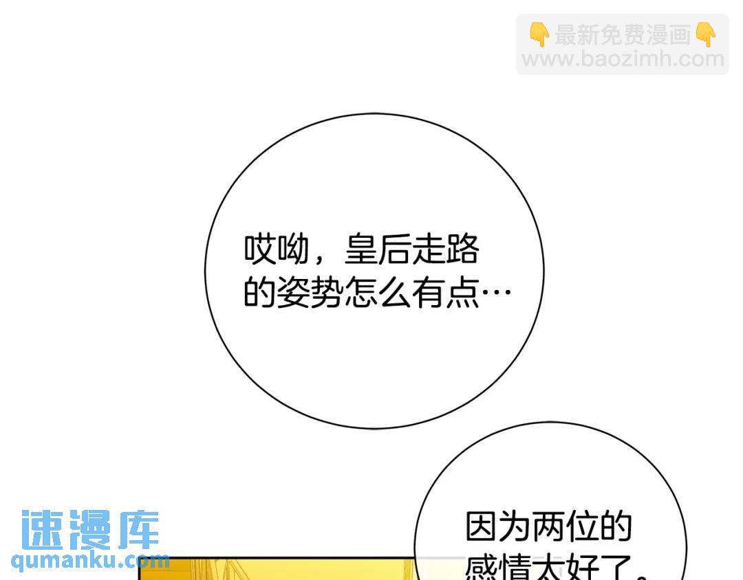 第36话 皇后的责任(1/4)-第124话