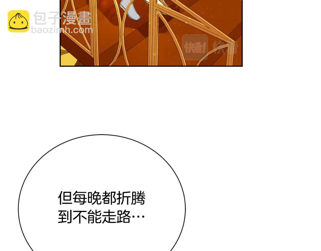 第36话 皇后的责任(1/4)-第124话