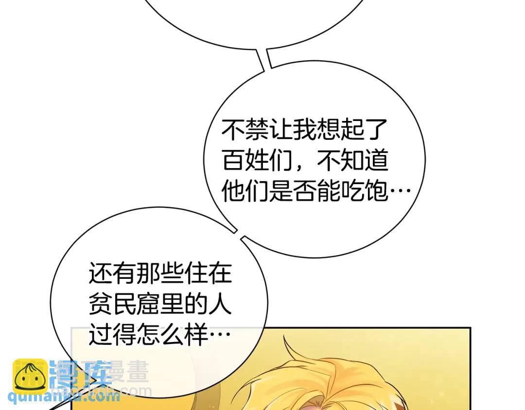 第38话 我一直等着你(1/5)-第126话