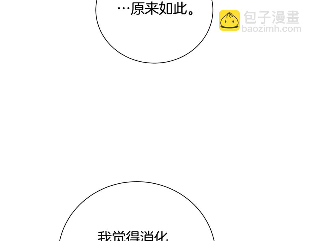 第38话 我一直等着你(1/5)-第126话