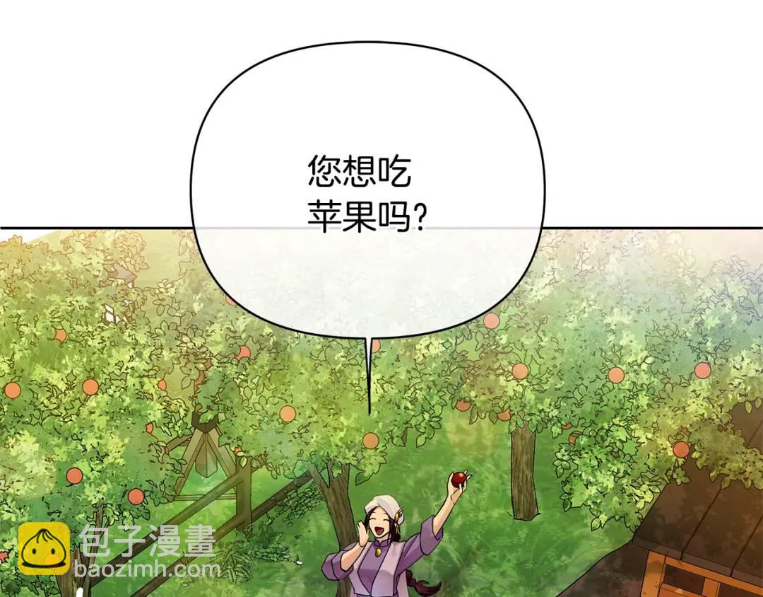 第三季第1话 皇女艾丝(1/3)-第128话