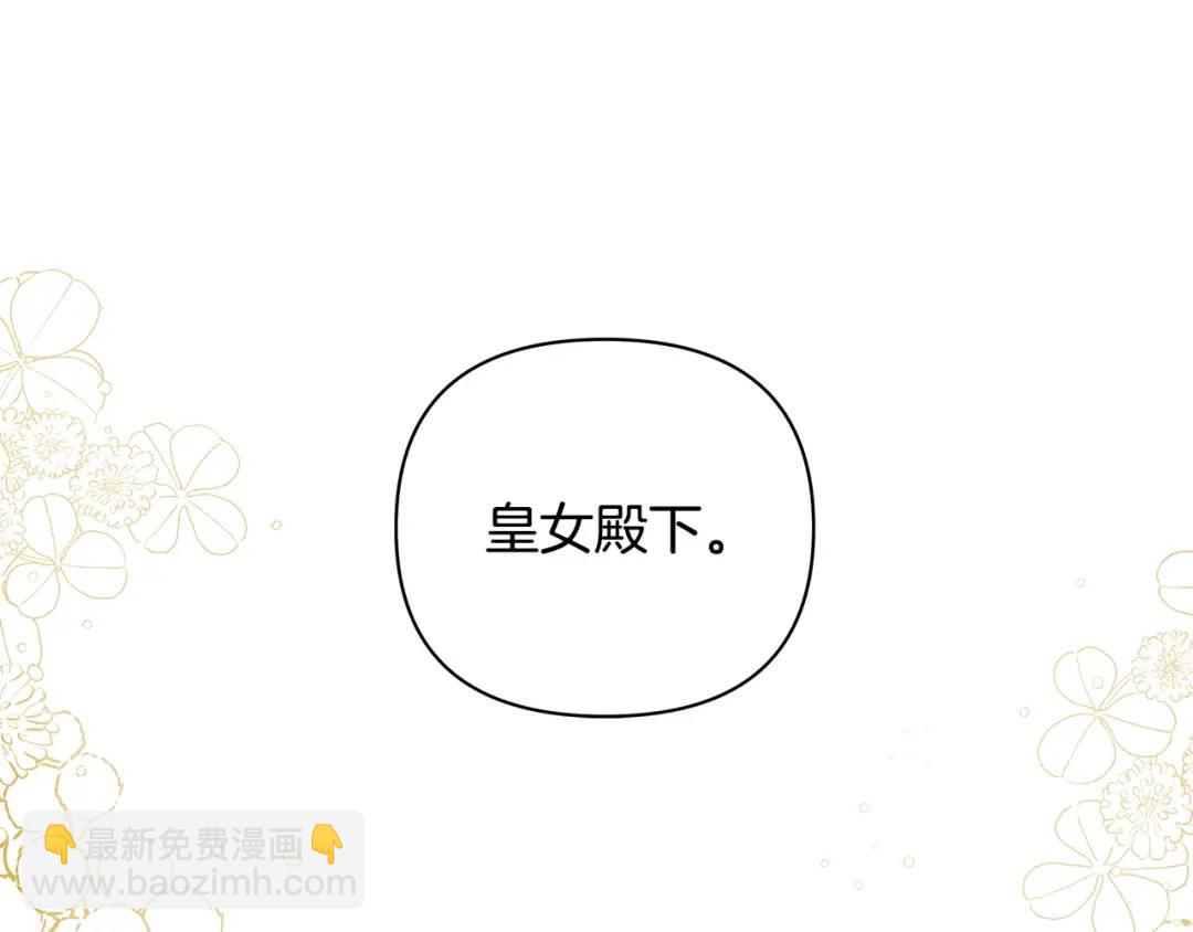 第三季第1话 皇女艾丝(1/3)-第128话