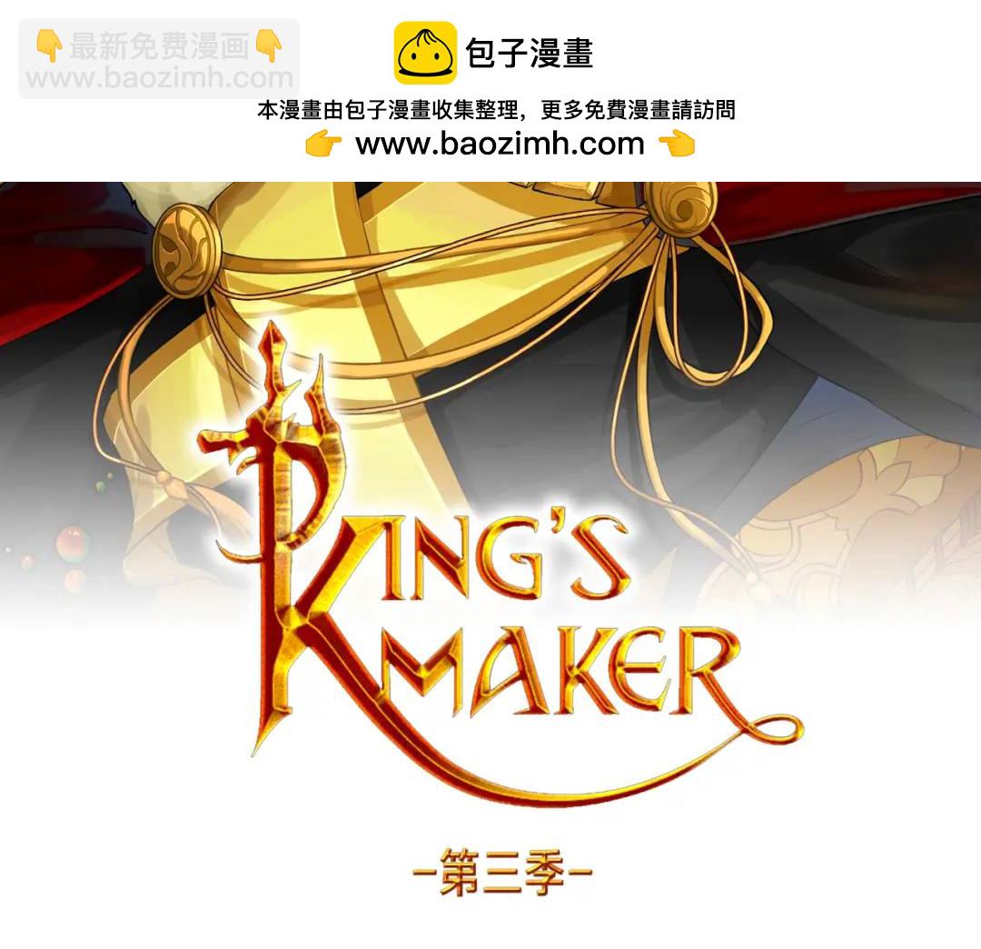 第三季第1话 皇女艾丝(1/3)-第128话