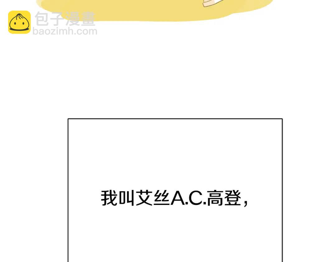 第三季第1话 皇女艾丝(1/3)-第128话