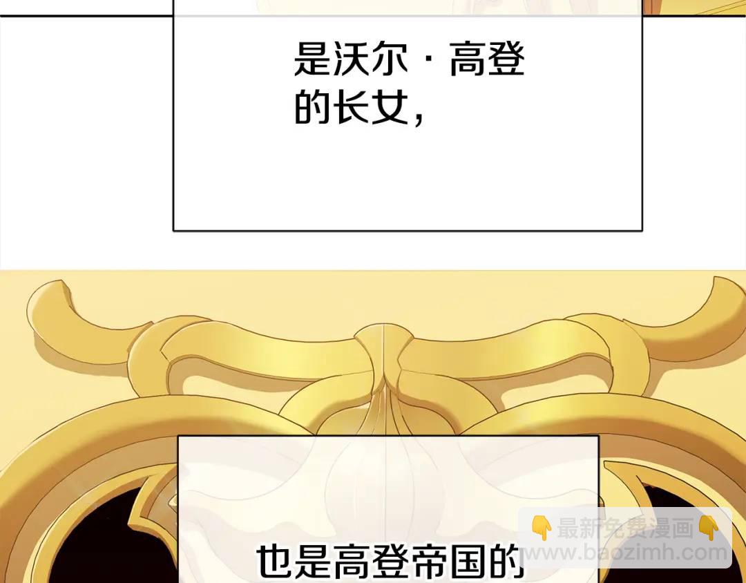 第三季第1话 皇女艾丝(1/3)-第128话