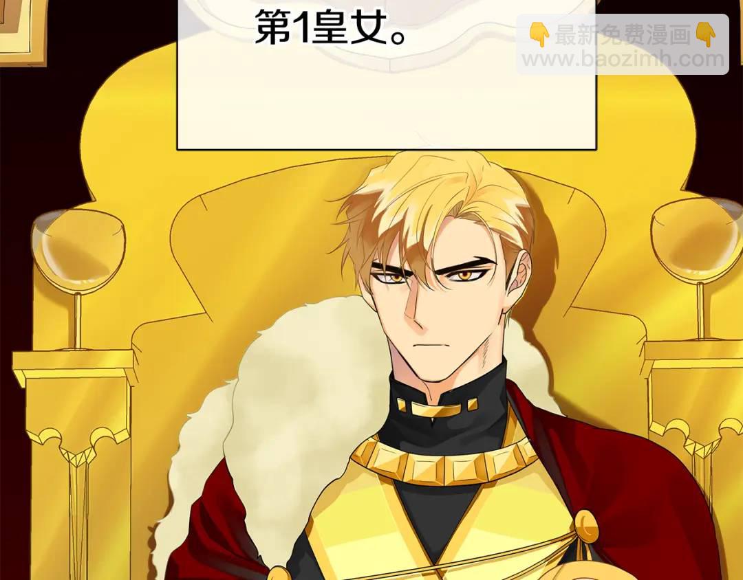 第三季第1话 皇女艾丝(1/3)-第128话