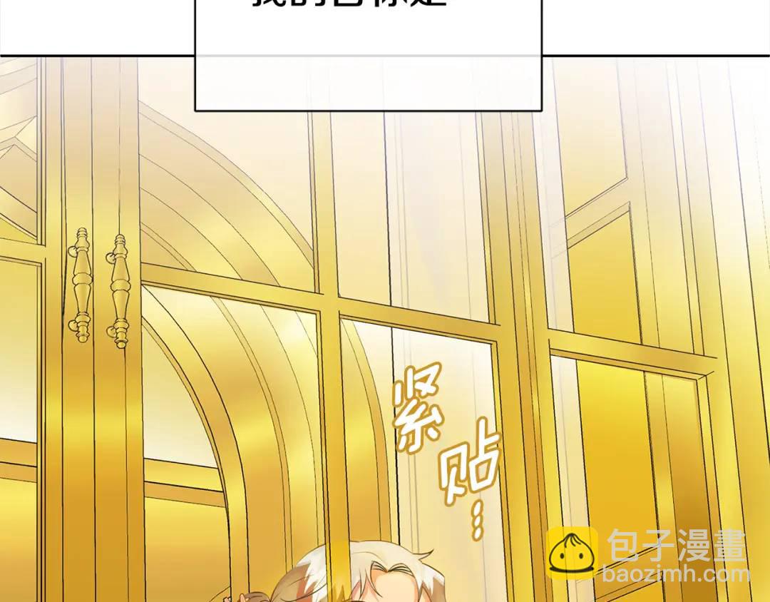 第三季第1话 皇女艾丝(1/3)-第128话