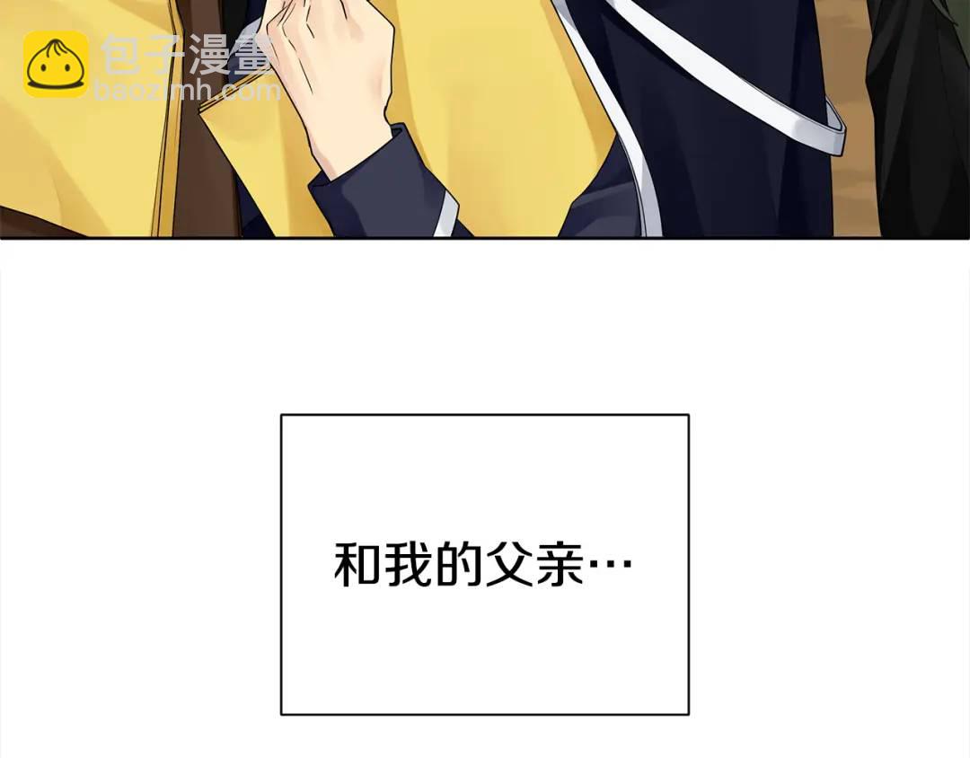 第三季第1话 皇女艾丝(1/3)-第128话