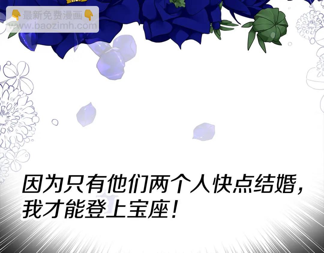 第三季第1话 皇女艾丝(1/3)-第128话