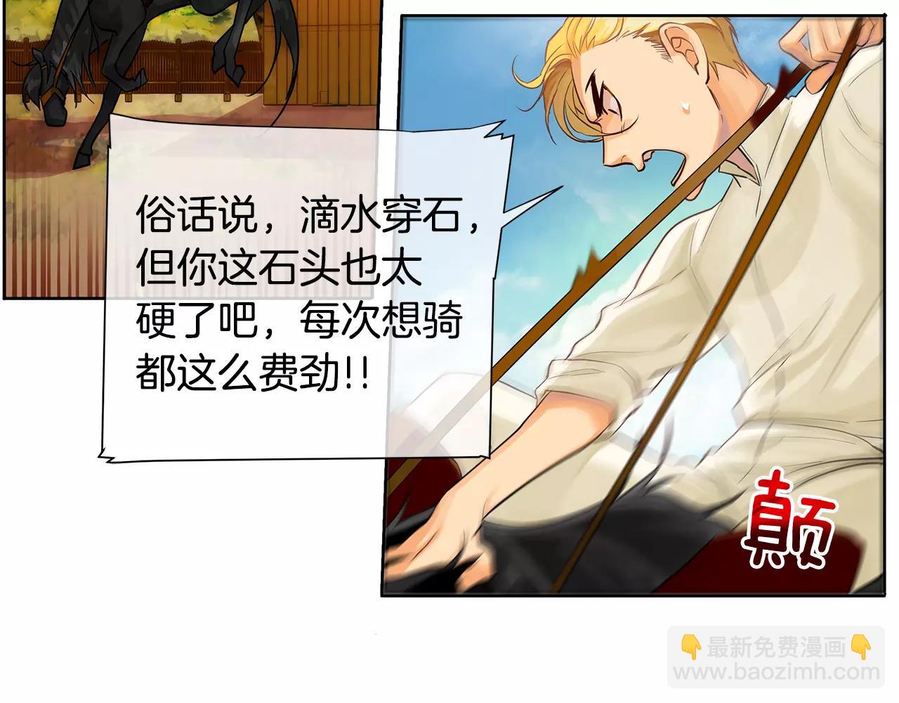 第13话 恐惧治国(1/3)-第14话