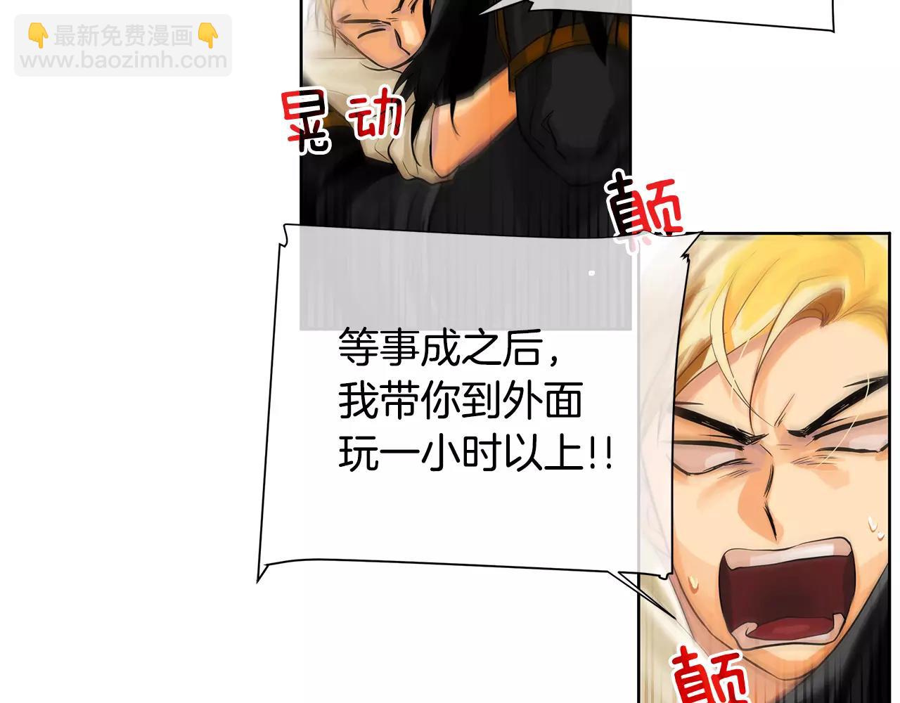 第13话 恐惧治国(1/3)-第14话