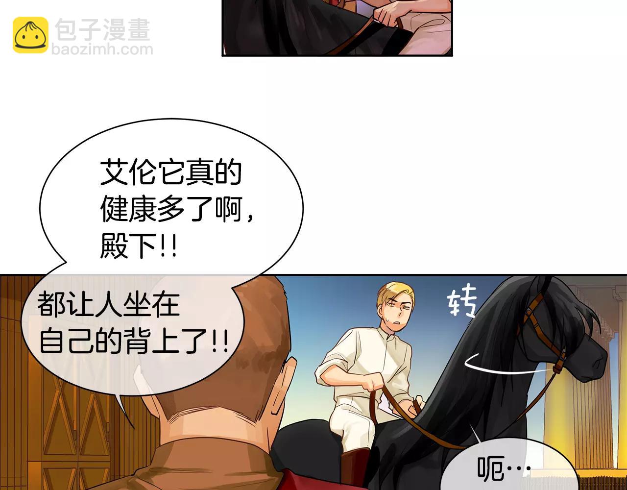 第13话 恐惧治国(1/3)-第14话