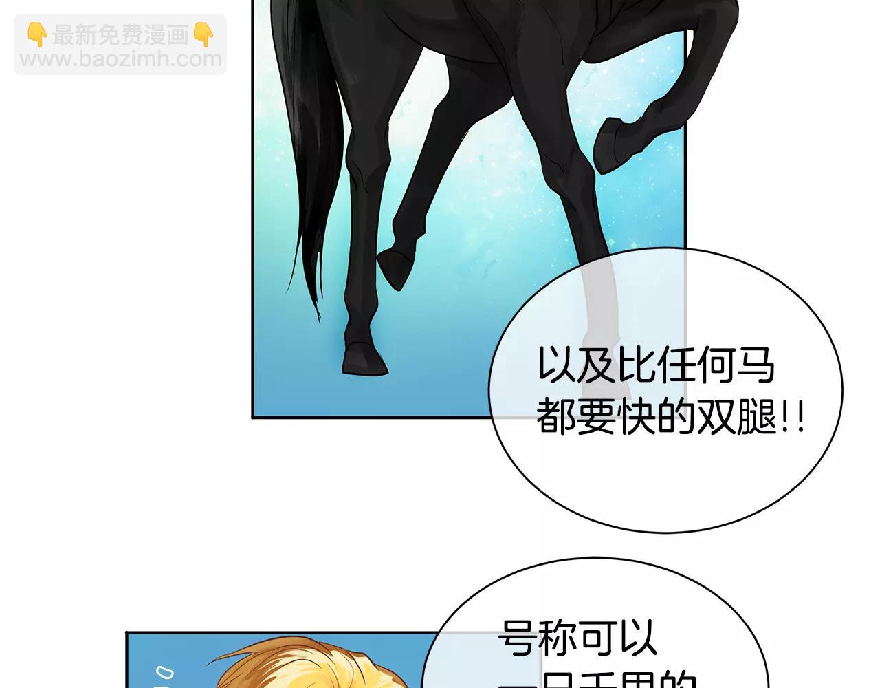 第13话 恐惧治国(1/3)-第14话