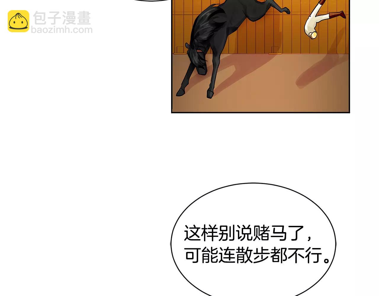 第13话 恐惧治国(1/3)-第14话