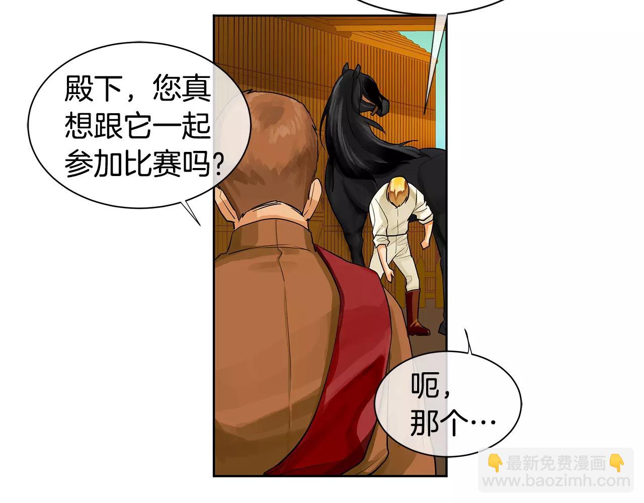 第13话 恐惧治国(1/3)-第14话