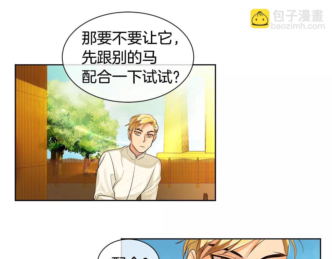 第13话 恐惧治国(1/3)-第14话