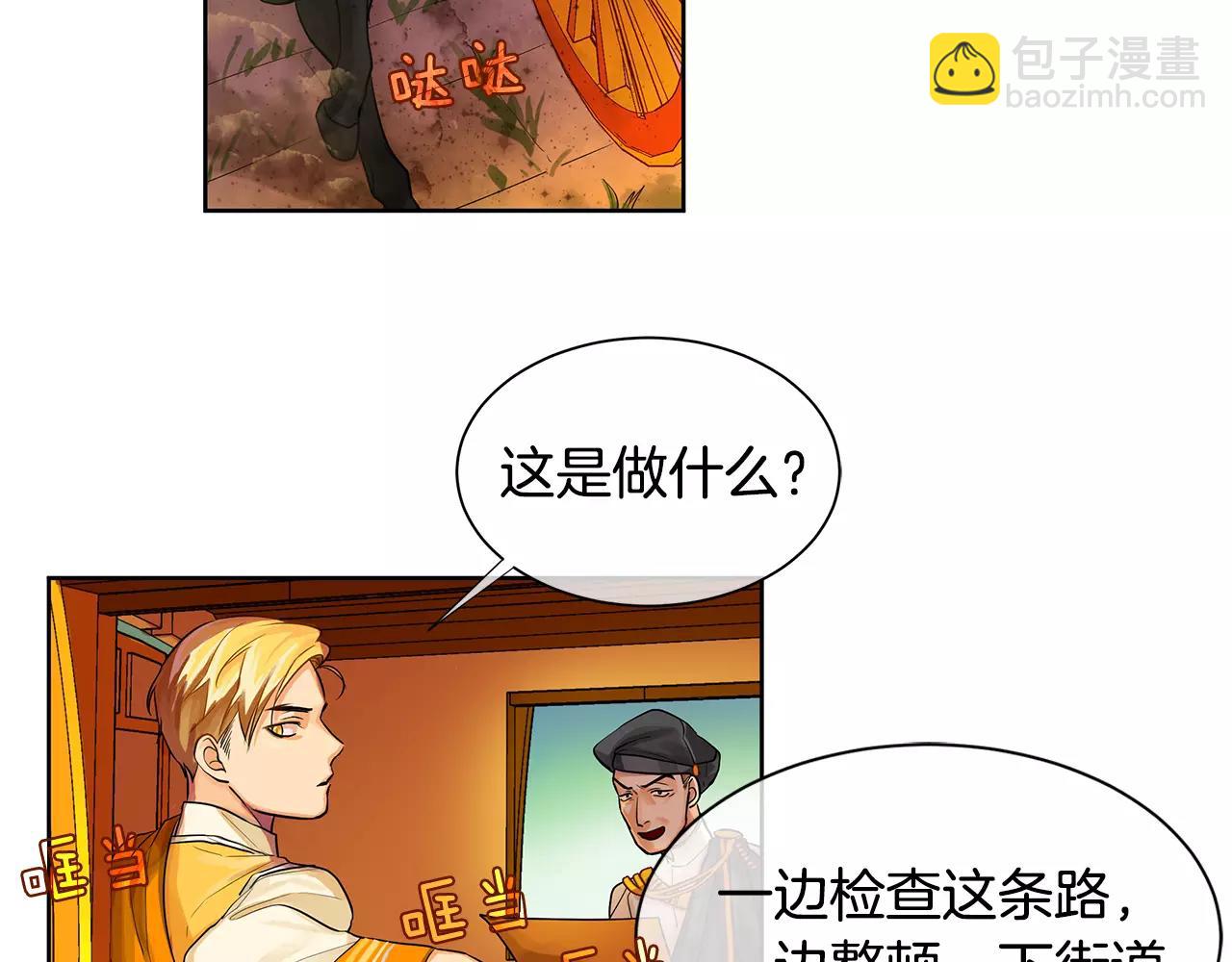 第13话 恐惧治国(1/3)-第14话