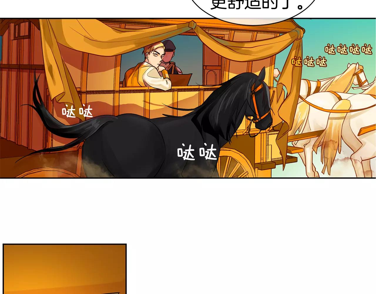 第13话 恐惧治国(1/3)-第14话