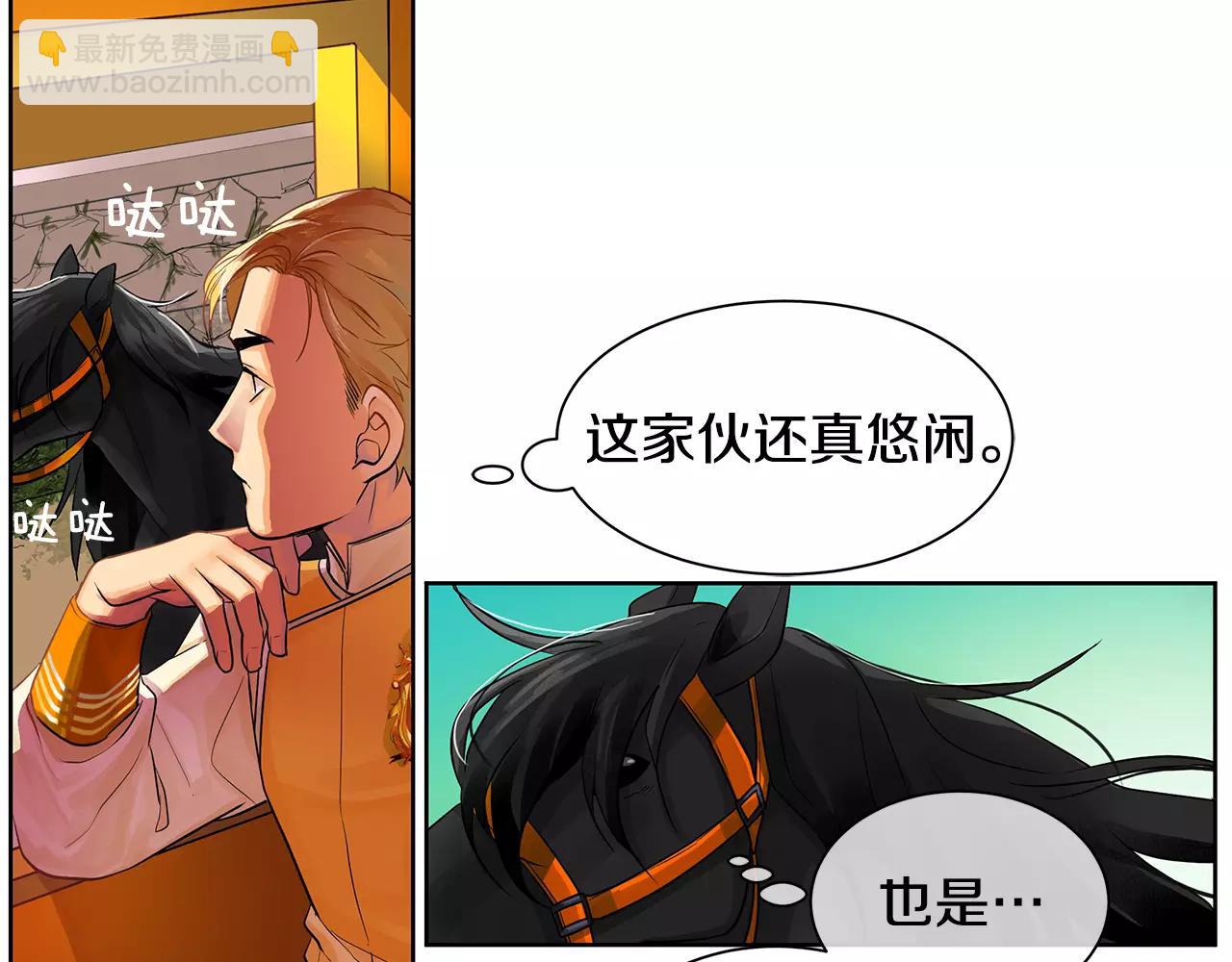 第13话 恐惧治国(1/3)-第14话