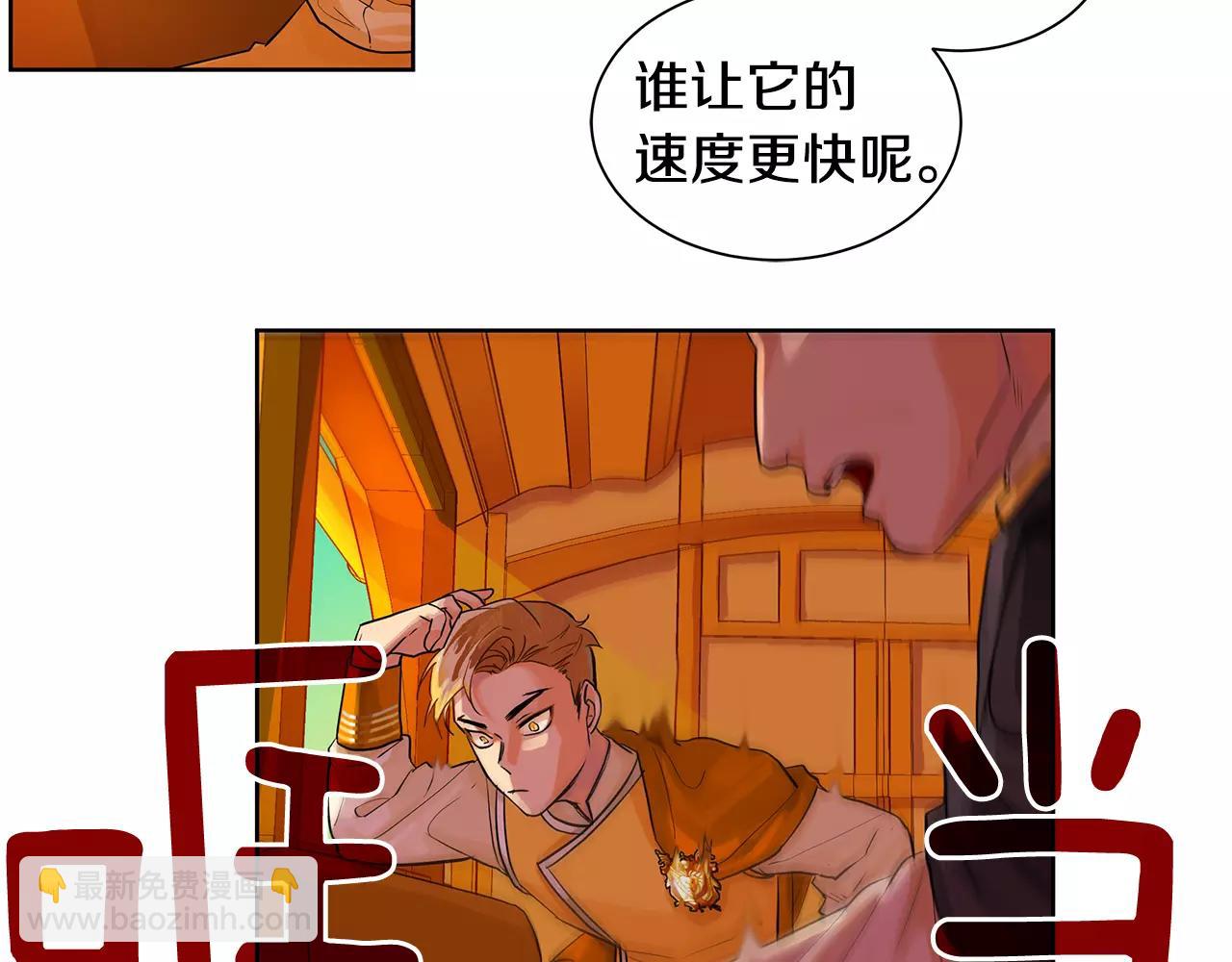 第13话 恐惧治国(1/3)-第14话