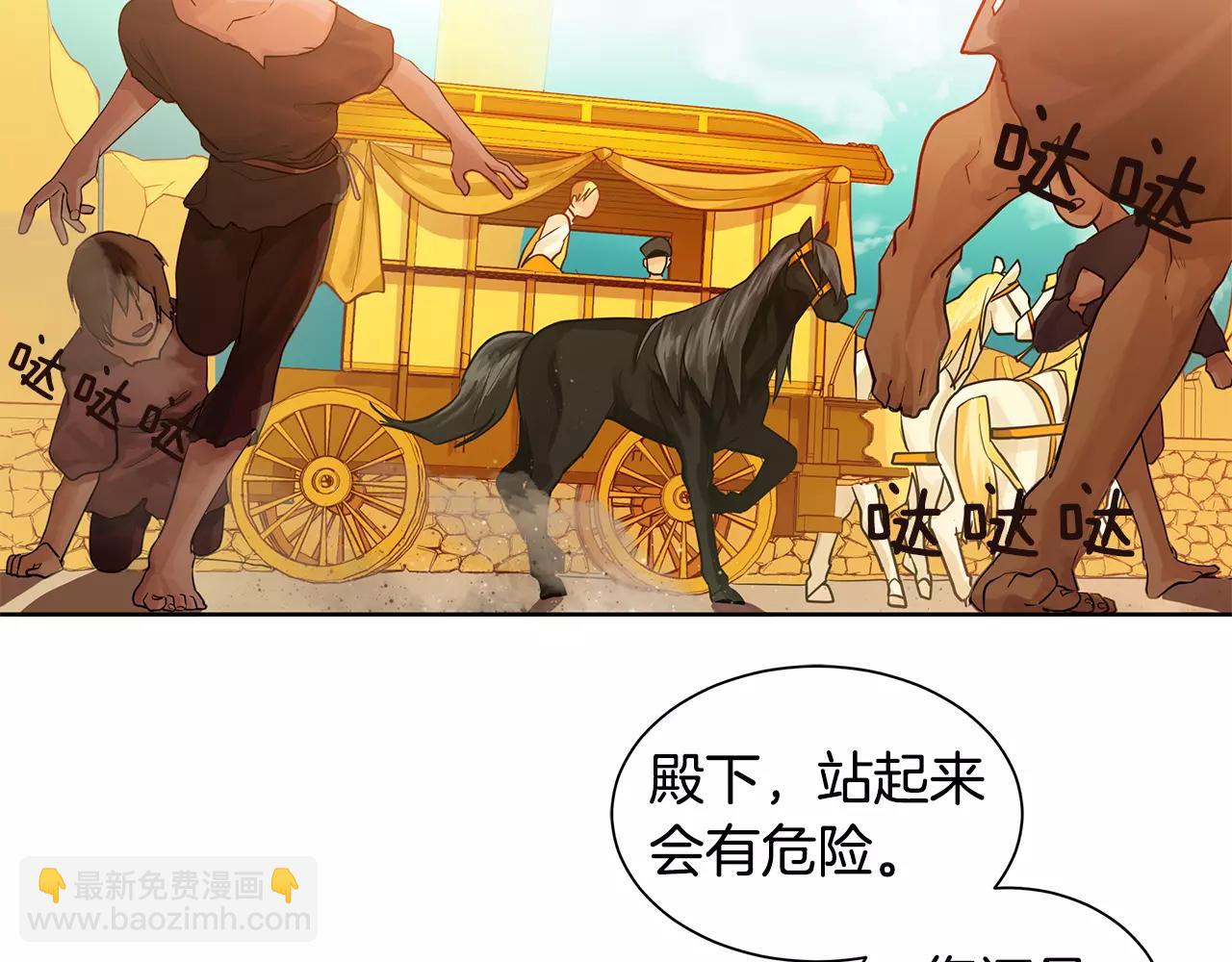 第13话 恐惧治国(1/3)-第14话