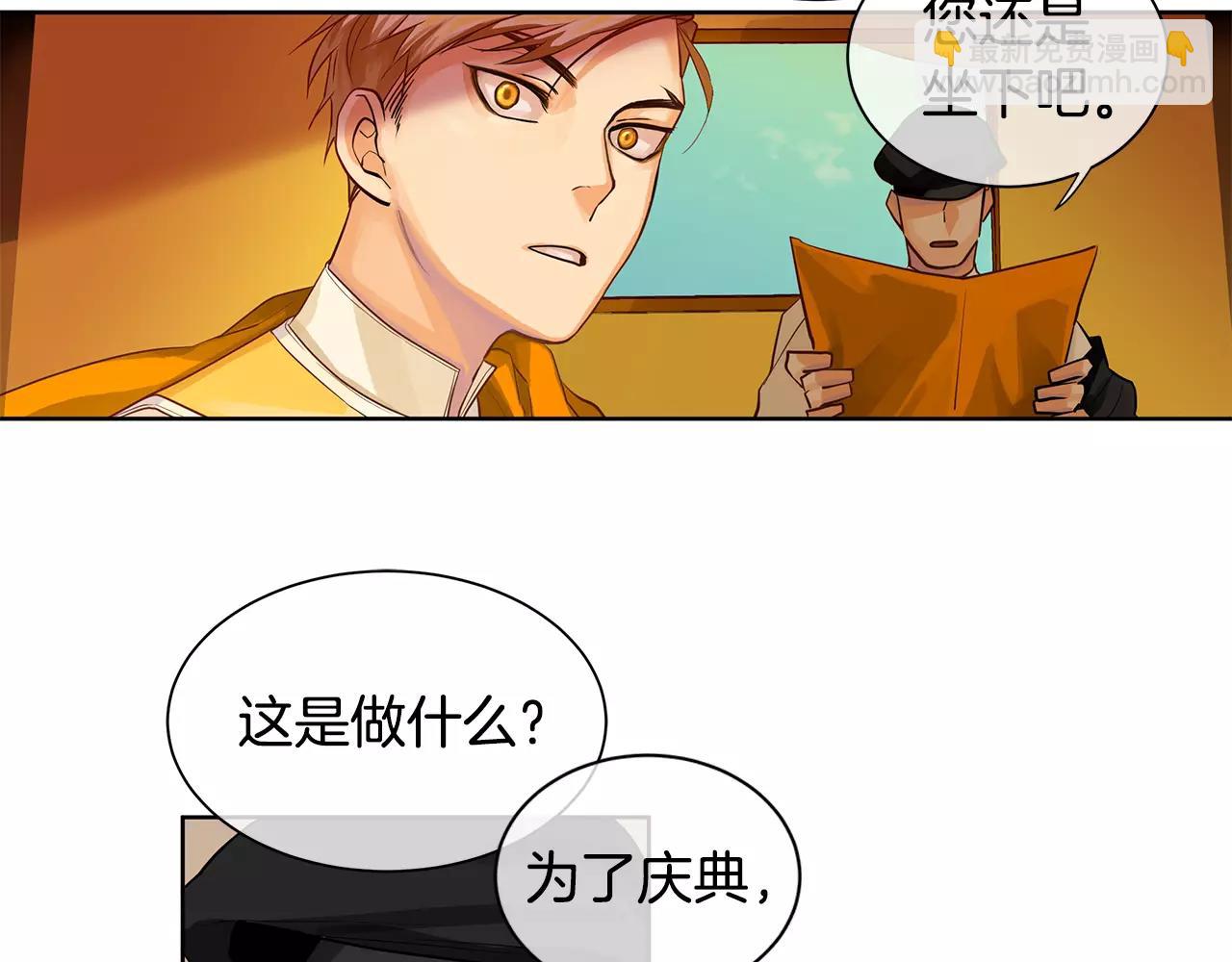 第13话 恐惧治国(1/3)-第14话