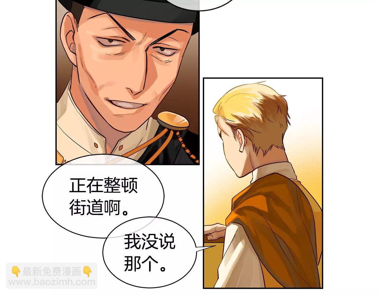 第13话 恐惧治国(1/3)-第14话