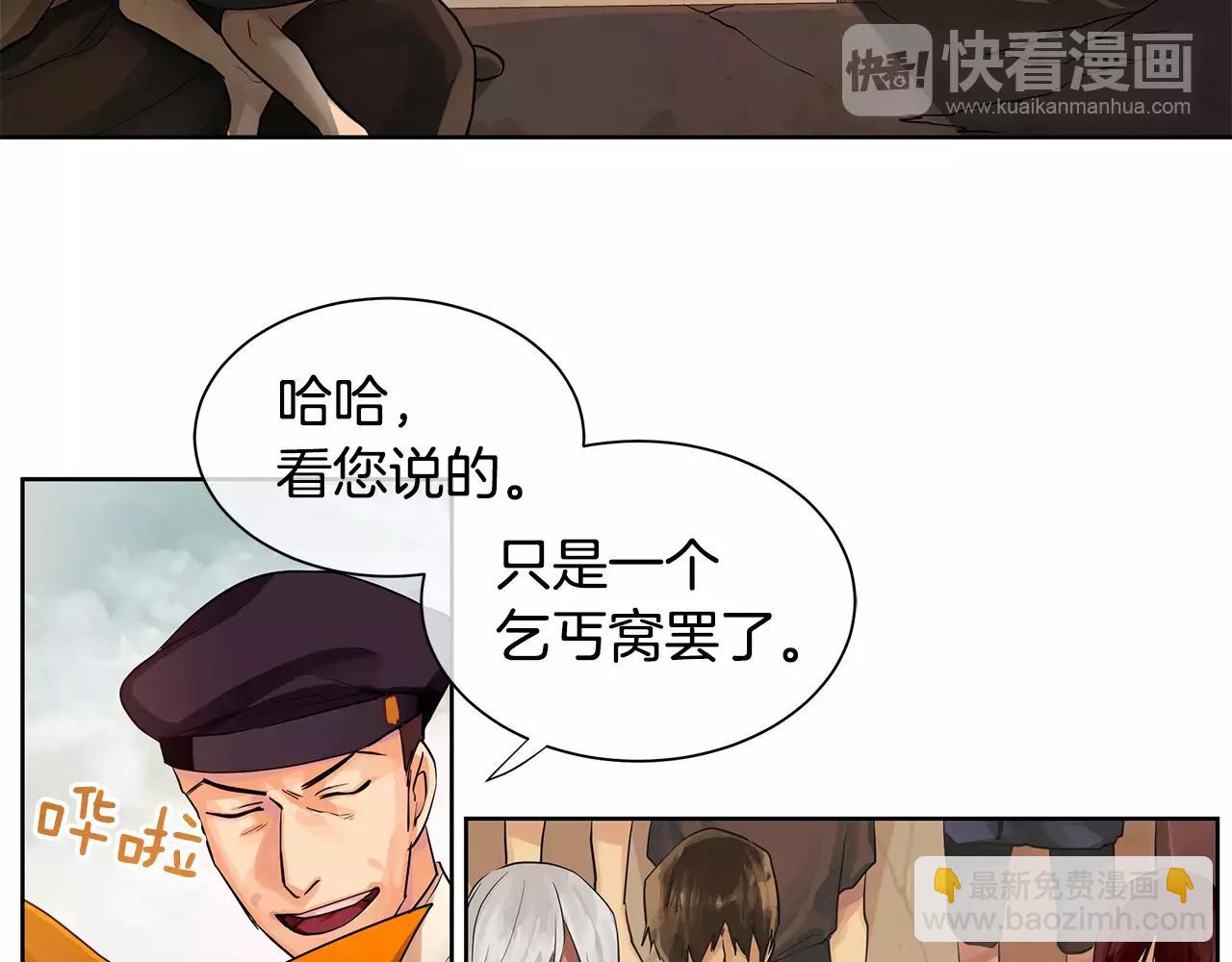 第13话 恐惧治国(1/3)-第14话