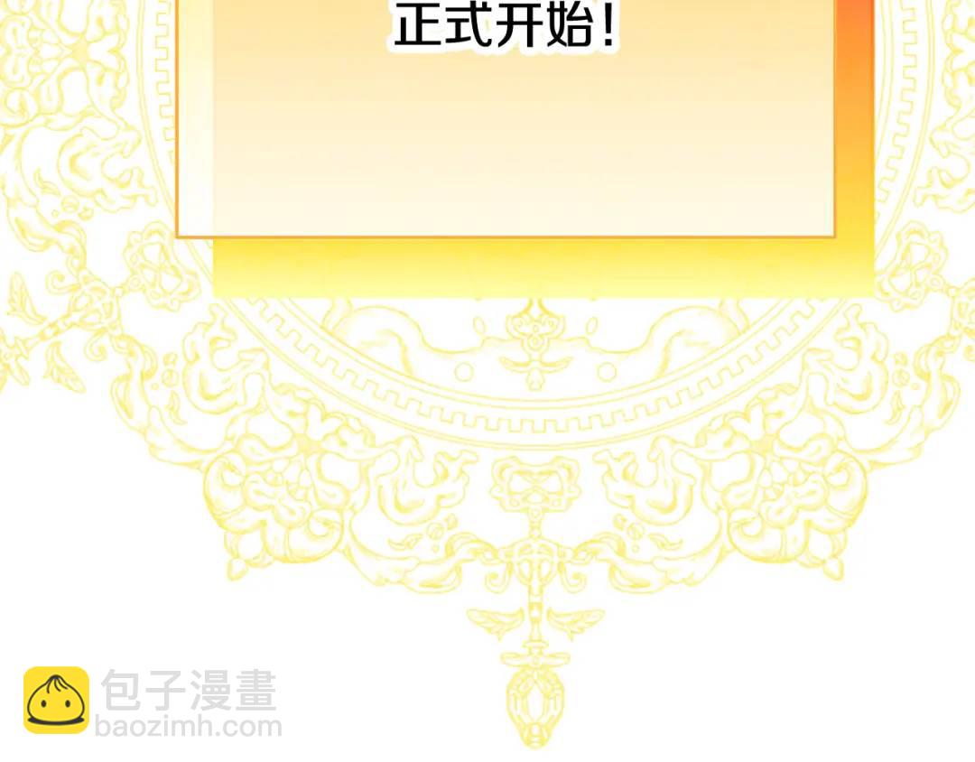 King's Maker - 第3話 結婚計劃(1/3) - 2