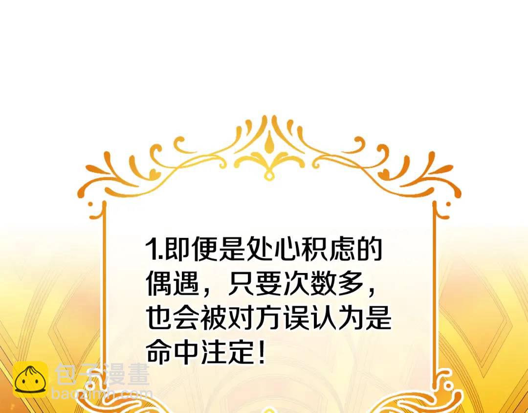 King's Maker - 第3話 結婚計劃(1/3) - 5